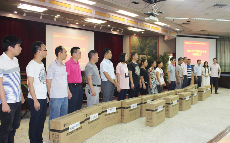 米兰web版登录入口-米兰(中国)食用农产品快检设备捐赠仪式在桂城街道办事处举行